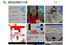 教你在微痕迹中删除文件的具体步骤。