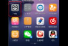 教你在荣耀9i中查看实时网速的具体步骤。