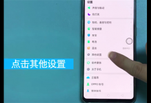 我来分享在oppor17中进行备份的步骤讲解。