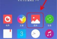 教你在努比亚z17s手机中加密手机照片的图文教程。