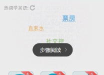 我来教你海词词典APP中查词的具体图文步骤。