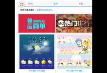 我来教你在墨迹天气APP里更换背景的步骤讲解。