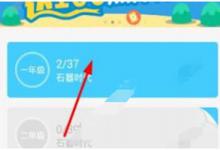 小编分享在速算盒子中挑战别人的图文教程。