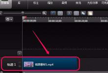 小编分享camtasia studio视频导出单张图片的方法分享。