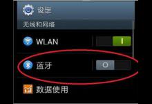 小编分享beats studio 3 wireless连接安卓手机的方法介绍。
