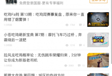 小编教你在绝地求生手游助手中绑定角色的详细步骤。