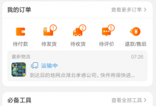 分享在淘宝中办理88vip会员的方法讲解。