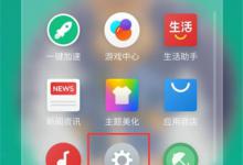 我来教你在魅族x8里安装未知来源软件的详细操作。