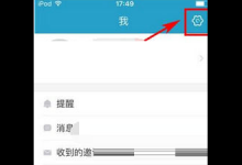 我来教你在十六番APP中关掉消息提醒的操作步骤。