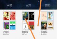 我来教你在当当读书app中赠送书籍的步骤讲解。