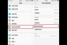 教你vivoy97清理系统缓存垃圾的图文操作。