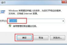 我来教你win7电脑字体显示不正常的处理教程分享。