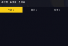 分享在抖音中添加通讯录好友的图文教程。