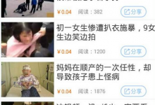 我来教你爱魔豆app中提现的详细具体步骤。