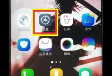 教你vivoz1设置铃声的操作步骤讲解。