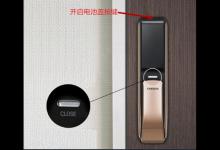 教你在三星P718中修改指纹锁密码的方法讲解。