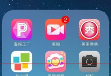 我来教你拼立得中将照片拼成杂志风具体流程。