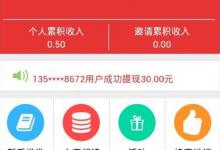 小编教你在秒挣APP中分享文章的方法讲解。