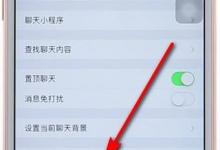 小编分享在微信APP里举报别人的操作流程。