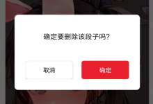 小编教你很皮语音包删除评论的详情讲解。