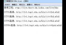 我来分享在超级直播中添加直播源的图文教程。