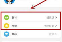 我来分享在洋葱数学APP里下载教材视频的方法分享。