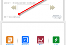 我来教你在给力背单词APP中查询单词的图文讲解。