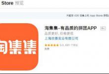 小编分享在淘集集APP中进行购物的步骤讲解。