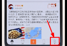 我来分享微博APP添加通讯录好友的操作流程。