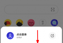 教你在夸克浏览器中设置下载线程的方法介绍。