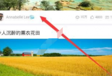 小编分享美篇APP中关注别人的具体步骤。