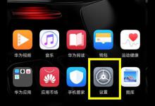 小编分享华为麦芒7关掉系统自动更新的详细操作。