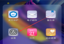 小编分享在荣耀畅玩7c中清理缓存的具体步骤。