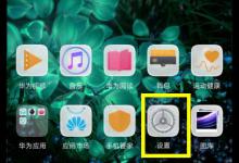 分享在荣耀8x中隐藏虚拟按键的具体步骤。