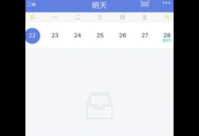 分享在滴答清单APP中设置重复时间的具体步骤。