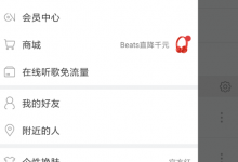 我来分享网易云多多西西猜明星游戏的简单教程。