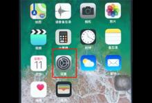 我来分享苹果8更改解锁密码的具体步骤。