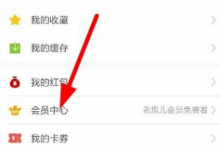 我来分享乐视视频APP中开通会员的具体步骤。