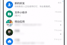 我来教你钉钉APP清理文件的操作教程。