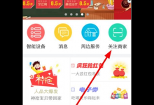 教你盯点汇app中查看广告的具体步骤。