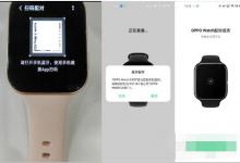分享oppo手表esim卡怎么绑定手机。