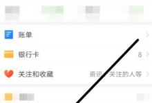 小编分享在蚂蚁财富APP中设置主题皮肤的具体步骤。