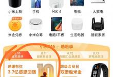 我来教你小米1999红包怎么领取。