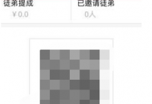 小编教你在趣美文APP中进行收徒的具体步骤。