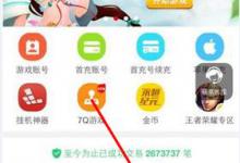 教你淘手游怎么反馈意见 ,仅仅只需三步就搞定。