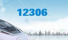 教你12306里候补购票功能的详细使用讲解。