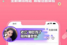 小编教你皮皮虾语音包苹果开启悬浮窗的图文教程。