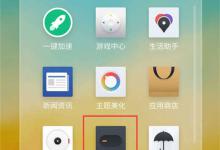 分享魅蓝6t中设置指纹解锁的详细流程介绍。