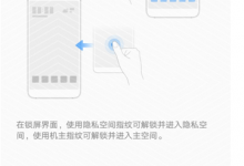 我来分享华为畅享8plus中打开隐私空间的具体步骤。