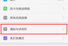 我来教你在OPPO R17中开启显示实时网速的详细步骤。